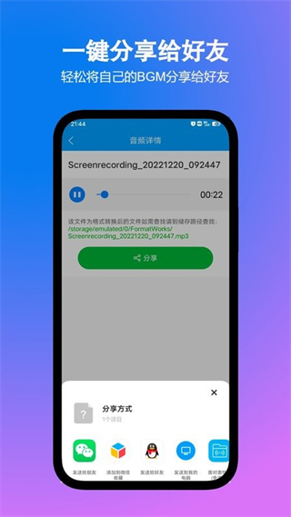 格式作坊免費(fèi)版 v2.4.2 安卓版 2