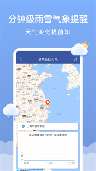 晴云天氣 v1.2.0 0