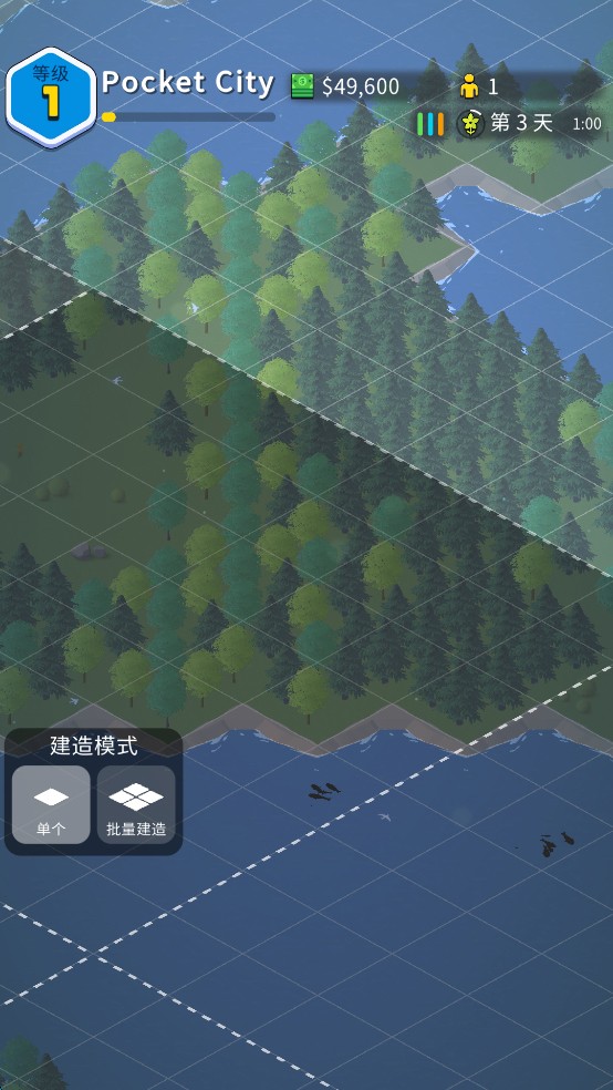 口袋城市2無限金錢版 v1.090 1