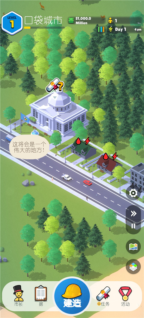 口袋城市2無限金錢版 v1.090 3