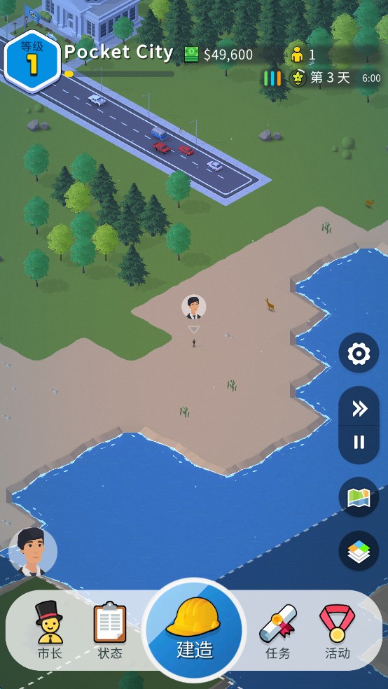 口袋城市2無限金錢版 v1.090 2