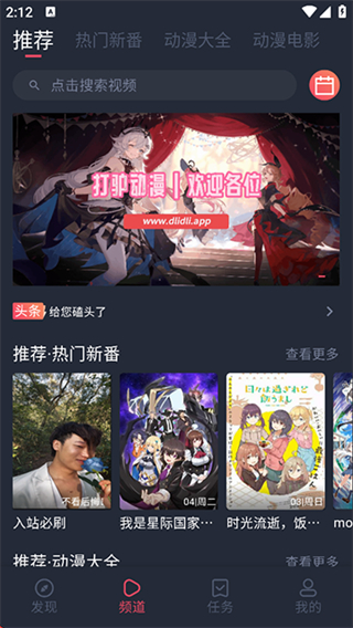 打驢動漫正版 v1.0.4.2 2