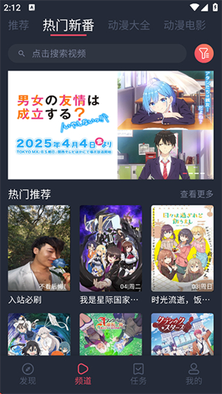 打驢動漫正版 v1.0.4.2 3