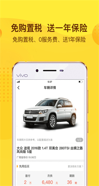 花生好車 v3.8.3 安卓版 0
