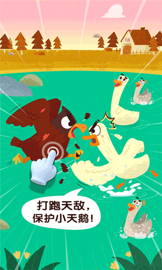 寶寶鳥類認(rèn)知 v9.86.00.00 安卓版 2