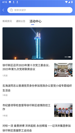 暢行石化 v3.0.18 1