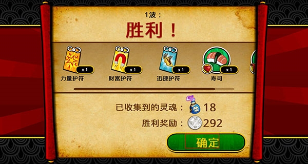 武士大戰(zhàn)僵尸2無限金幣中文版 v2.3.0 2