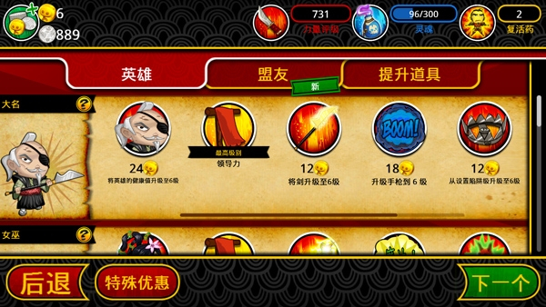 武士大戰(zhàn)僵尸2無限金幣中文版 v2.3.0 0