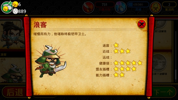 武士大戰(zhàn)僵尸2無限金幣中文版 v2.3.0 1