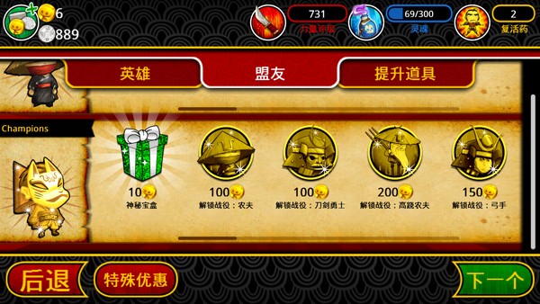 武士大戰(zhàn)僵尸2無限金幣中文版 v2.3.0 3