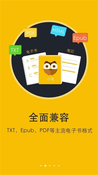 閱讀神器 v6.8.7 0