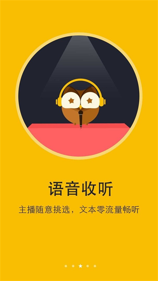 閱讀神器 v6.8.7 3