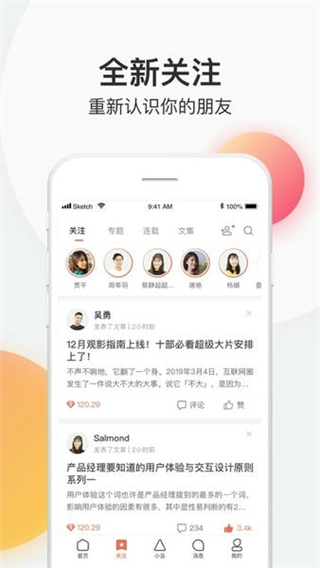 簡書入口 v6.8.2 3