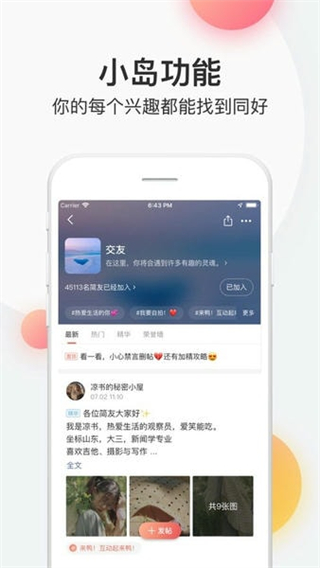 簡書入口 v6.8.2 1
