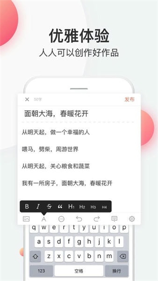 簡書入口 v6.8.2 2