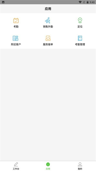 億建通協(xié)同app手機(jī)版 v25.10.11 2