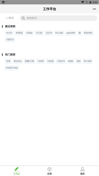億建通協(xié)同app手機(jī)版 v25.10.11 1