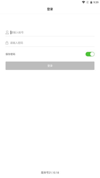 億建通協(xié)同app手機(jī)版 v25.10.11 0