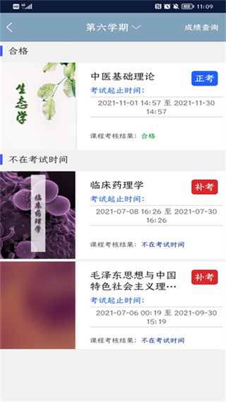 文才學(xué)堂app手機(jī)版 v4.10.6 2