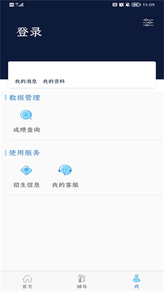 文才學(xué)堂app手機(jī)版 v4.10.6 1