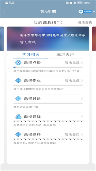 文才學(xué)堂app手機(jī)版 v4.10.6 0