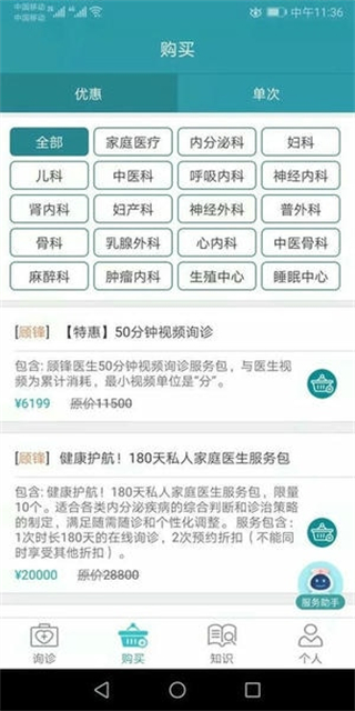 慢醫(yī)生app最新版本 v3.4.8.81 安卓版 1