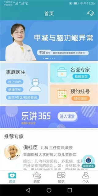 慢醫(yī)生app最新版本 v3.4.8.81 安卓版 3