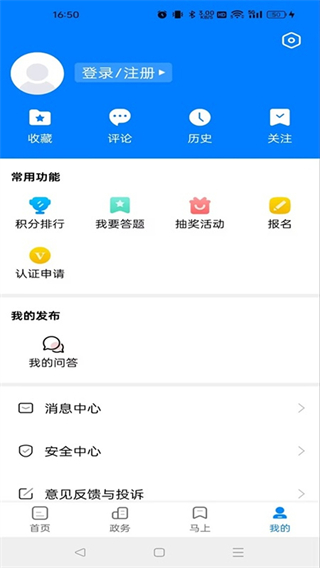 見(jiàn)馬鞍山 v4.3.0 最新版 1
