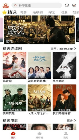 追劇豆影視投屏 v1.3 1