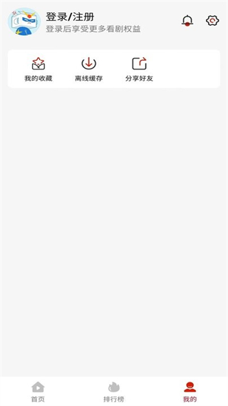 追劇豆影視投屏 v1.3 3