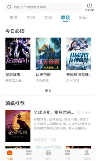 洋蔥免費(fèi)小說 v2.46.00 2