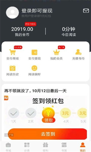洋蔥免費(fèi)小說 v2.46.00 3