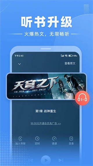 江湖免費(fèi)小說 v3.1.14 0