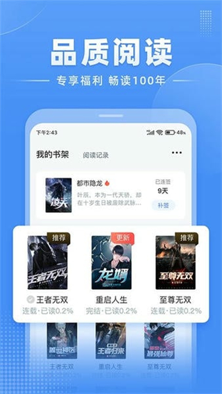 江湖免費(fèi)小說 v3.1.14 2