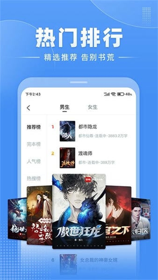 江湖免費(fèi)小說 v3.1.14 1