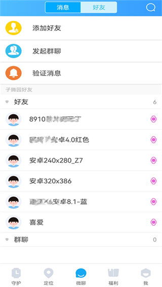 子騰園 v4.8.45 0