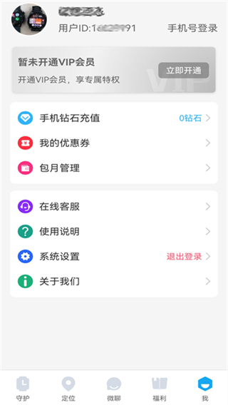 子騰園 v4.8.45 2