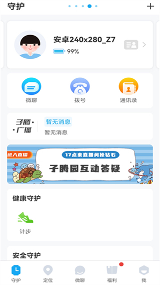 子騰園 v4.8.45 1