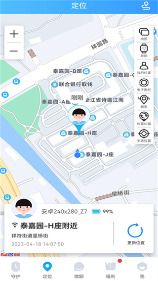 子騰園 v4.8.45 3