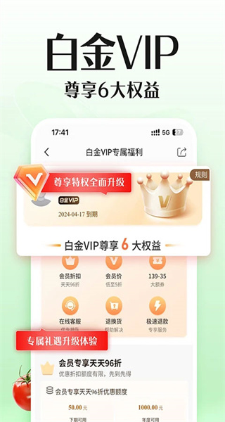 郵樂網(wǎng)手機客戶端 v6.9.0 安卓版 1