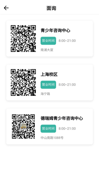船員健康在線(xiàn)app官方 v1.4.6 最新版 0