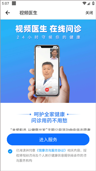 船員健康在線(xiàn)app官方 v1.4.6 最新版 1