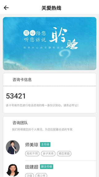 船員健康在線(xiàn)app官方 v1.4.6 最新版 3