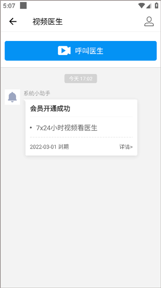 船員健康在線(xiàn)app官方 v1.4.6 最新版 2