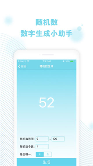 cerulean小工具合集app v1.10安卓版 2