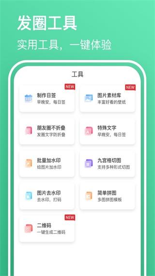 早安語錄大全app v1.1.2 安卓版 1