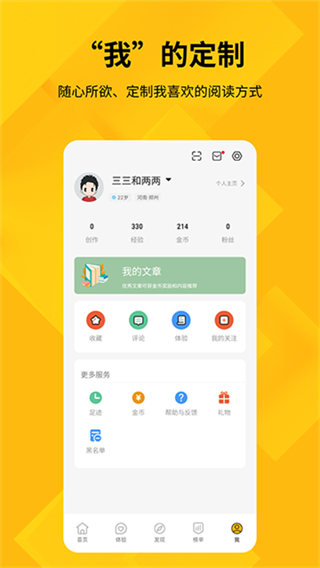 快科技 v5.5.0 1