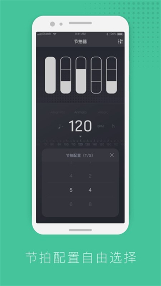 節(jié)拍器節(jié)奏訓(xùn)練 v1.3.7 安卓版 1