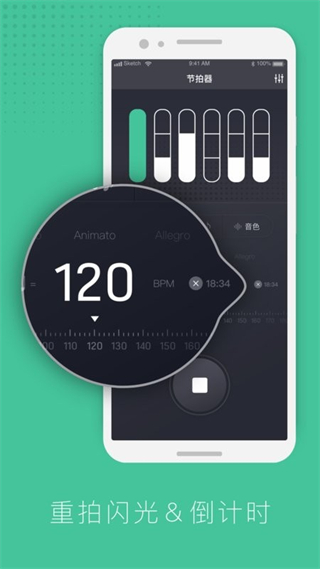 節(jié)拍器節(jié)奏訓(xùn)練 v1.3.7 安卓版 0