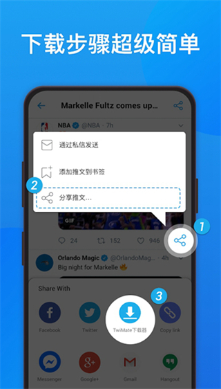 twimate下載器安卓(Twimate downloader app) v1.02.16.0904手機(jī)版 2